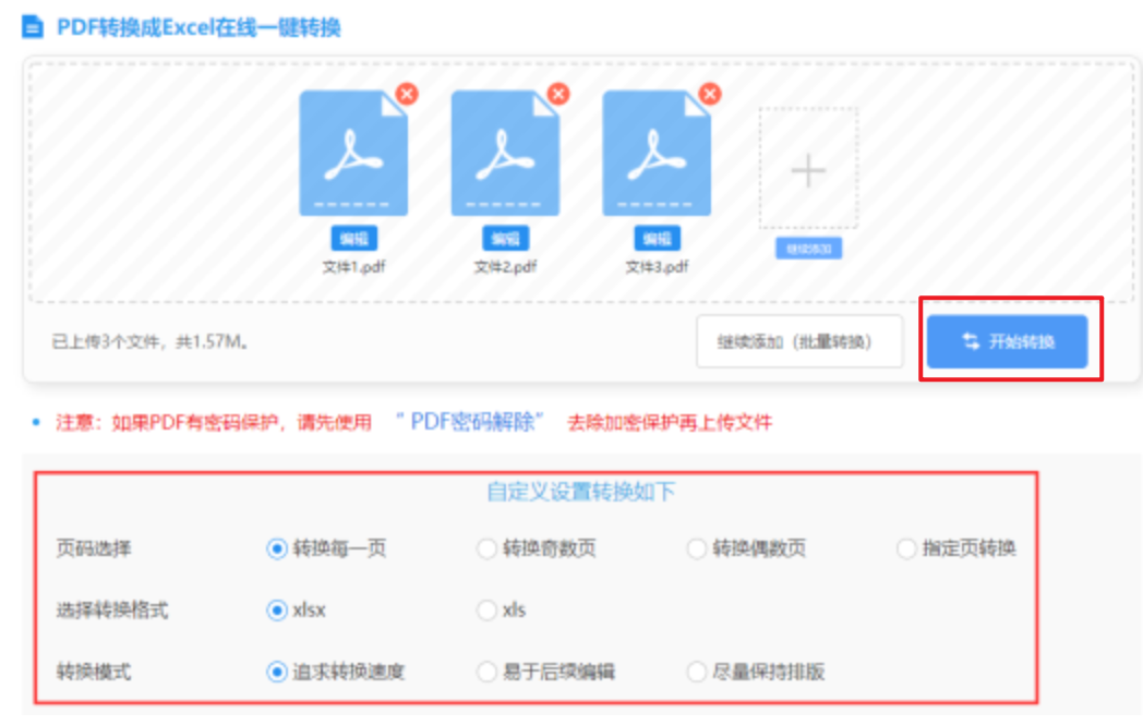 澳门新葡萄新京游戏app下载使用讲解 - 开始转换